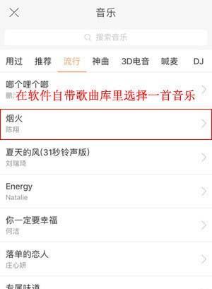 快手怎么剪断音乐