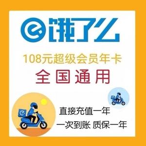 饿了么开了流量卡