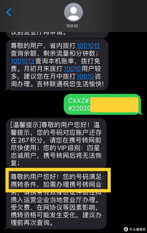手机查询副卡流量余额