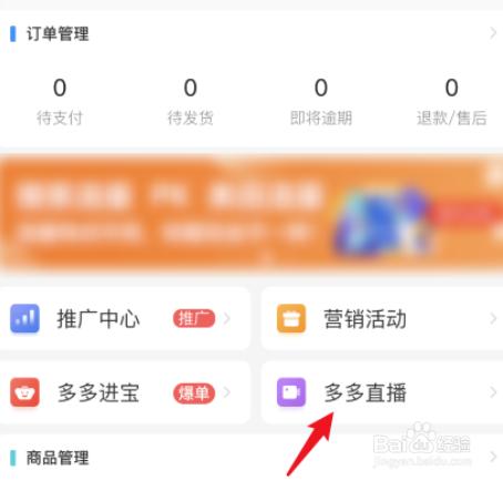怎样打开直播的流量卡