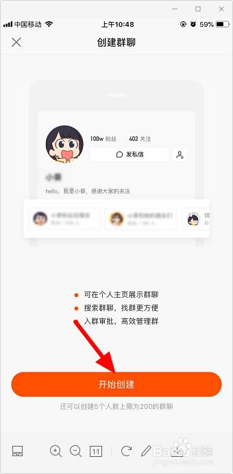 怎么创建快手App