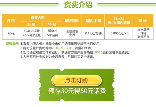 沃卡免流量怎么用