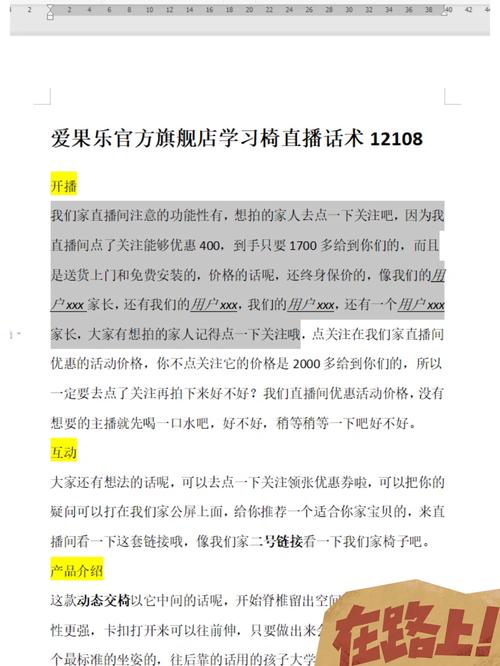 抖音秒播平播什么区别