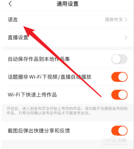 快手怎么调夜视