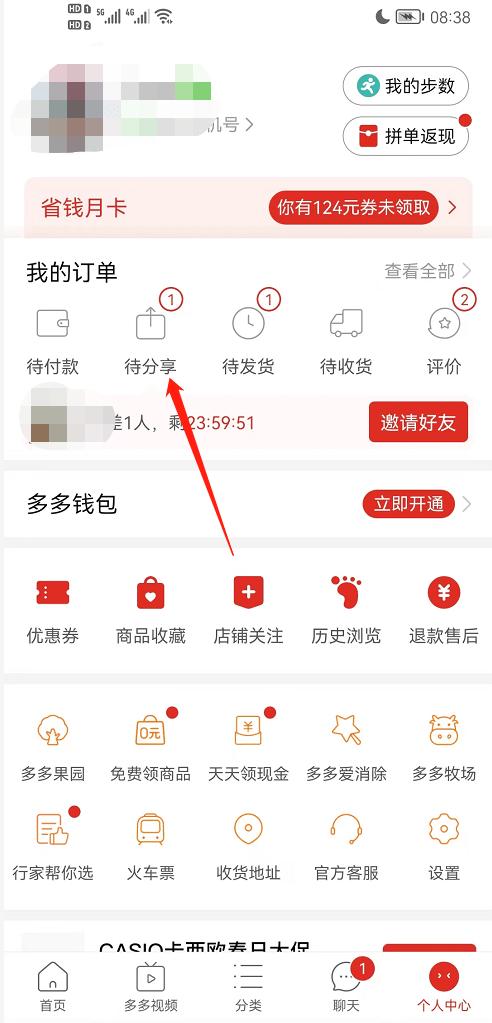 怎么把东西挂到拼多多卖?拼多多如何开橱窗?(怎么把东西挂到拼多多卖)