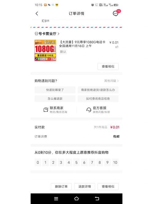 怎么买抖音直播流量卡