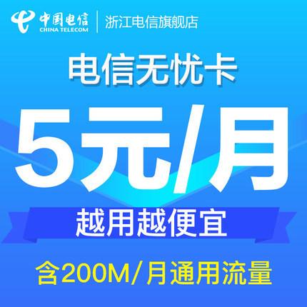 浙江纯流量卡哪家好点