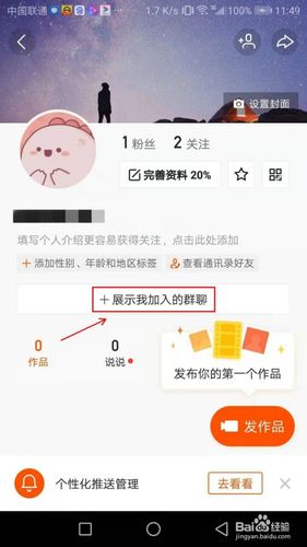 怎么创建快手App