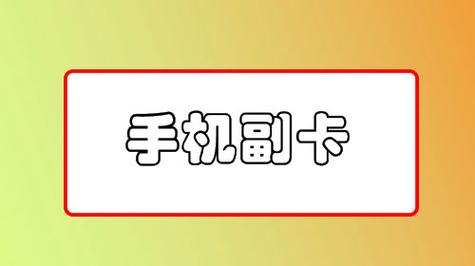 什么流量卡可以换卡槽