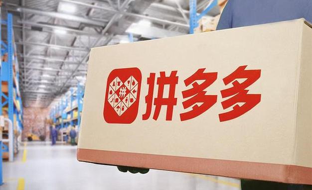 拼多多三级限制可以发货吗？店铺三级限制多久结束？(拼多多三级限制解决方法)