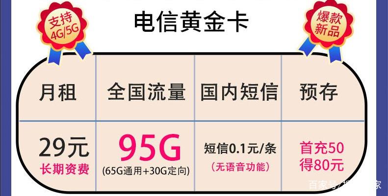 上网流量卡哪个稳定用
