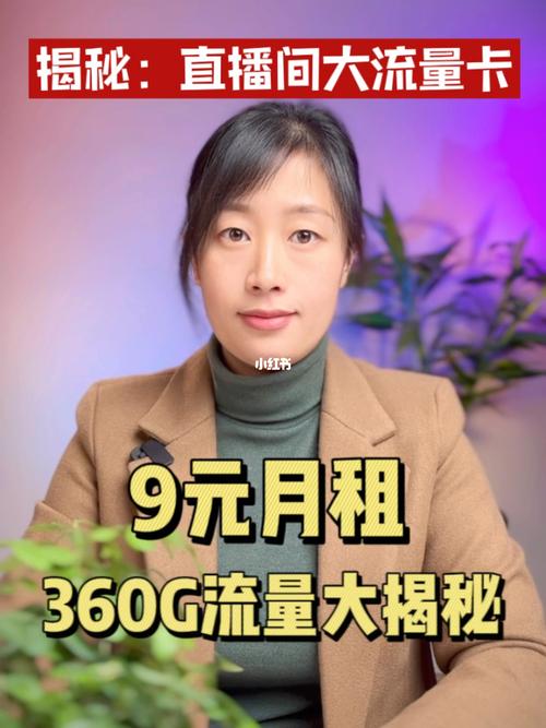 直播流量卡可以卖吗