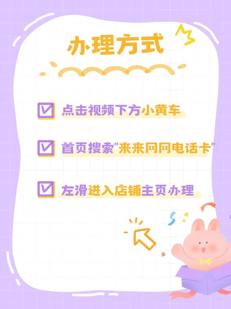 电信流量星卡1号激活