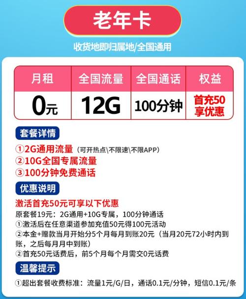 联通如何弄亲情卡流量