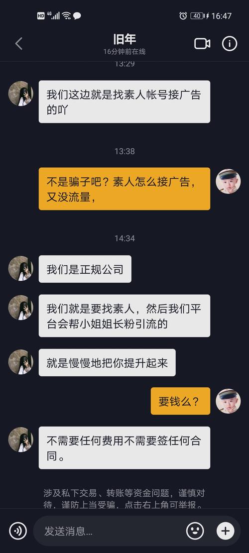 抖音接寄拍有什么套路吗
