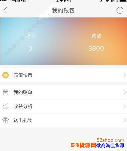 快手怎么抽成比例