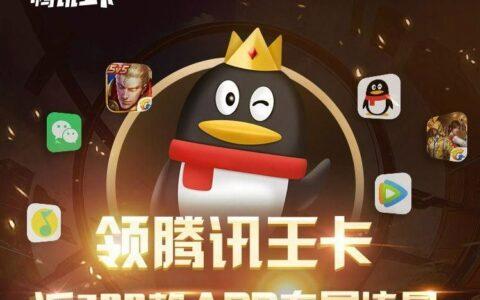 联通快手大王卡免流量