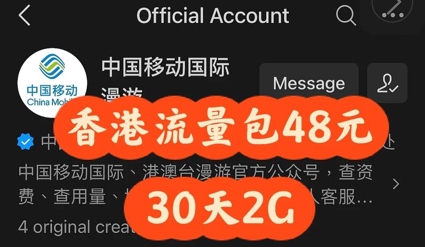 香港卡加多少流量