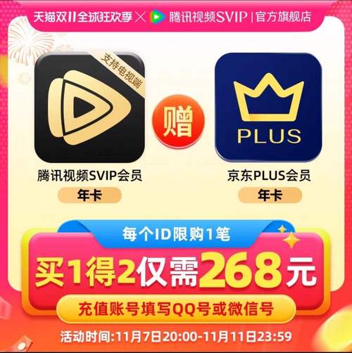腾讯视频20元免流量卡
