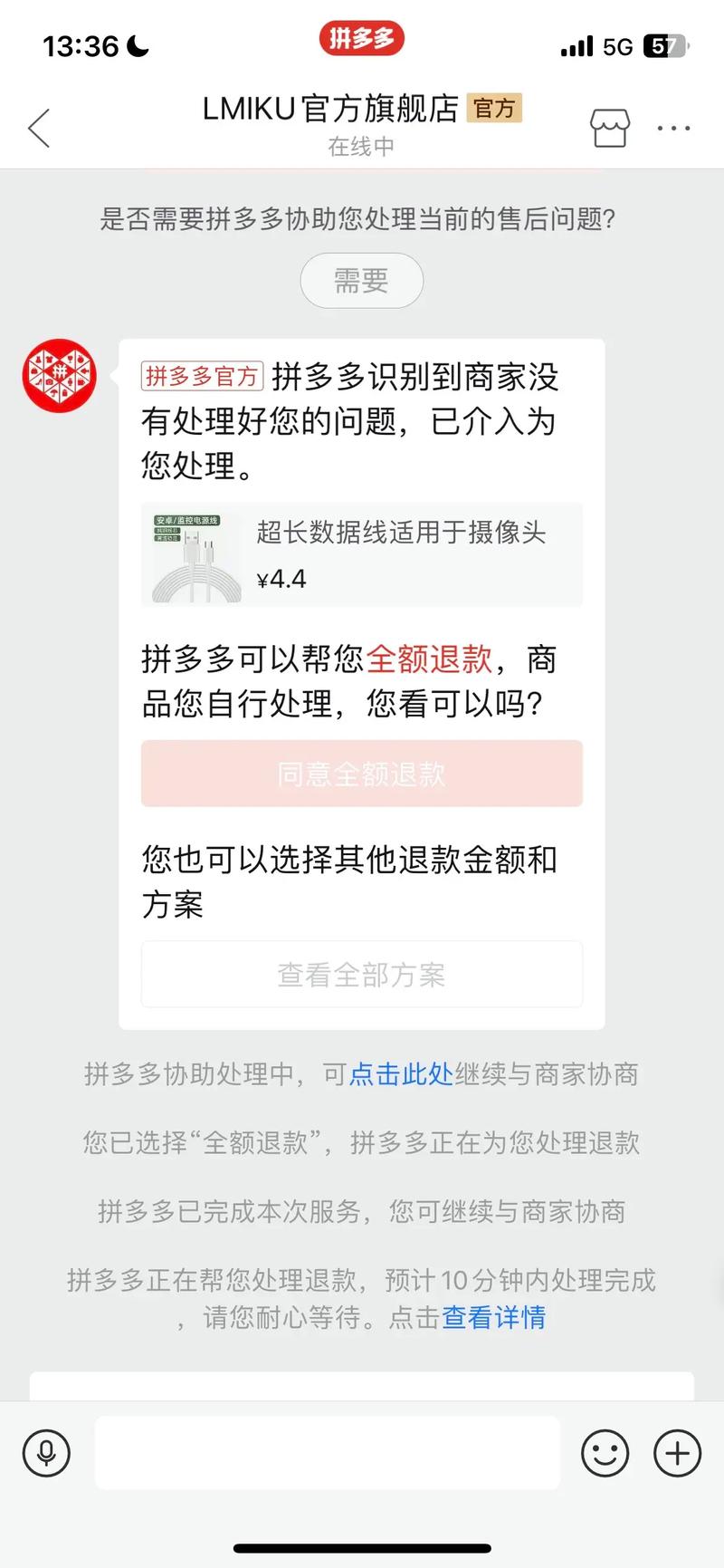 拼多多多少天内降价可以补差价?拼多多补差价规则(拼多多多少天内可以退款)