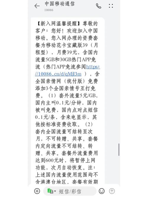 移动10G流量卡申请