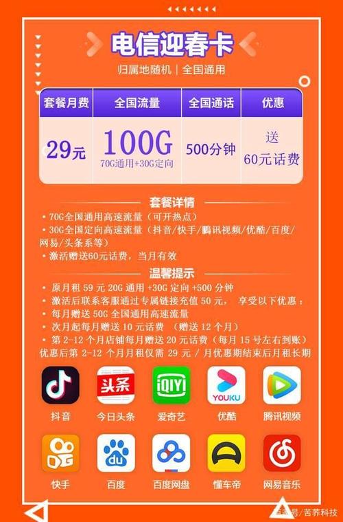 大连哪里卖流量卡实惠