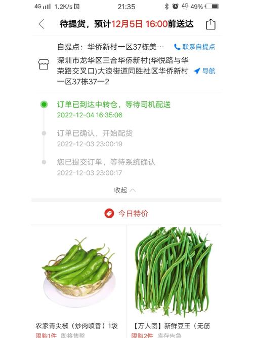 多多买菜的食用油是否为正品?多多买菜和超市的油一样吗?(多多买菜的食用油在旗舰店找不到)