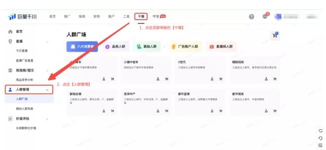 快手怎么覆盖人群