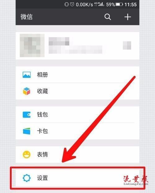 微信购买移动流量包怎么取消绑定