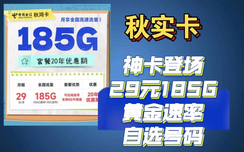 电信的卡用什么流量卡