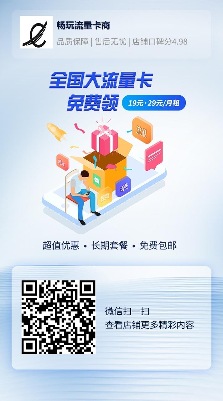 联通全国流量卡办理官网