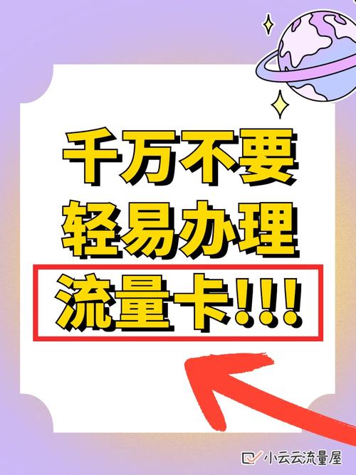 柜台可以办理流量卡吗