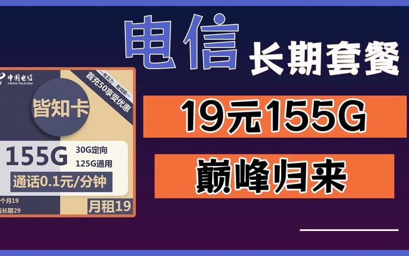 电信卡公众号领流量