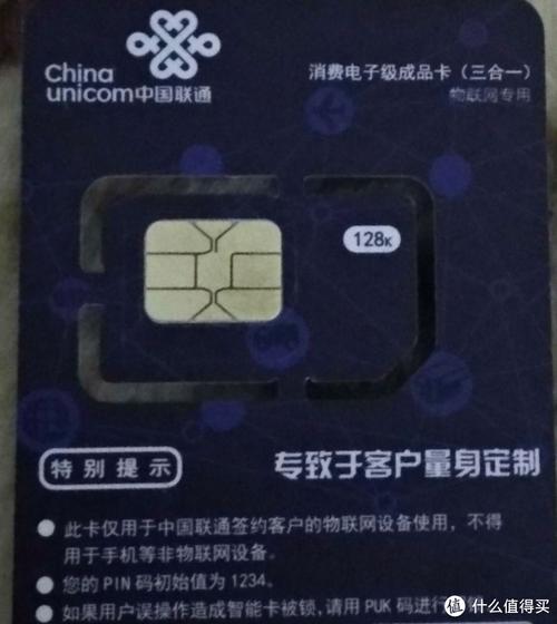 物联卡包短信改流量