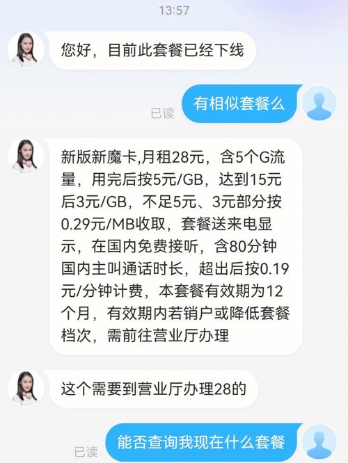 移动花卡费流量吗