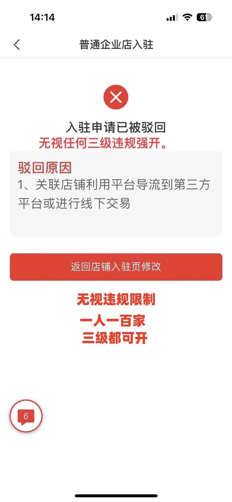 拼多多层级三级需要多少钱?店铺到了3层级有用吗?(拼多多层级三级怎么弄)