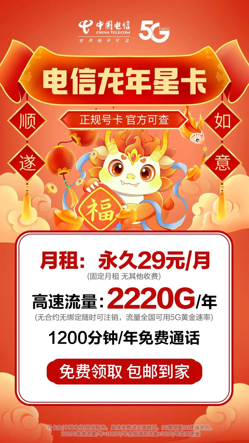 电信卡公众号领流量