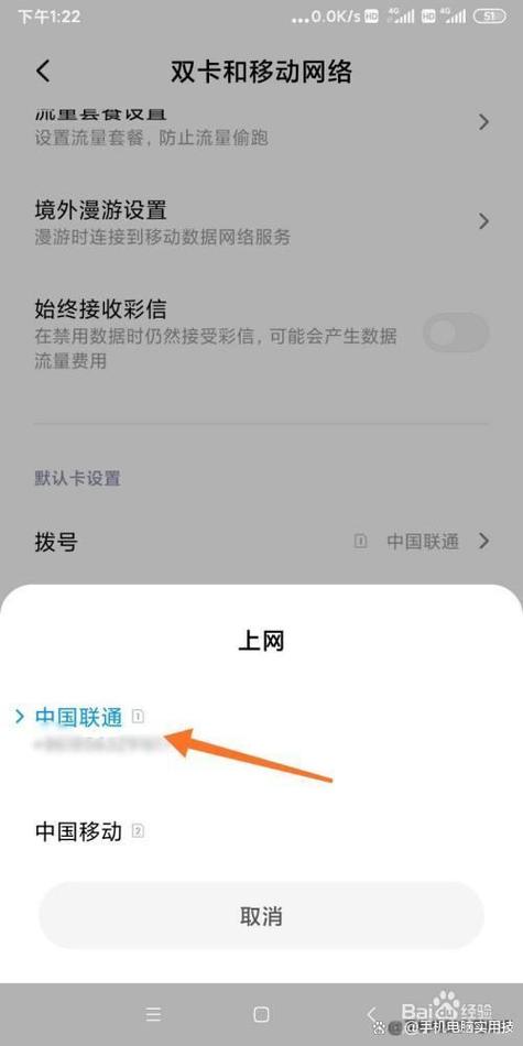 如何使用小米免费流量卡