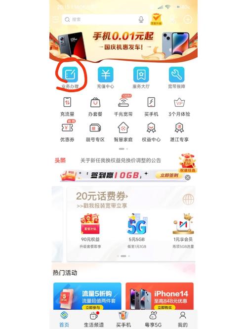 领流量 广东移动卡