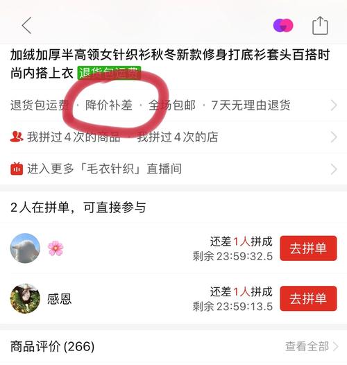 拼多多降价补差规则是什么？多少天内降价可以补差价？(拼多多降价补差价资金要限制多久?)