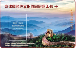 联通京津冀流量卡