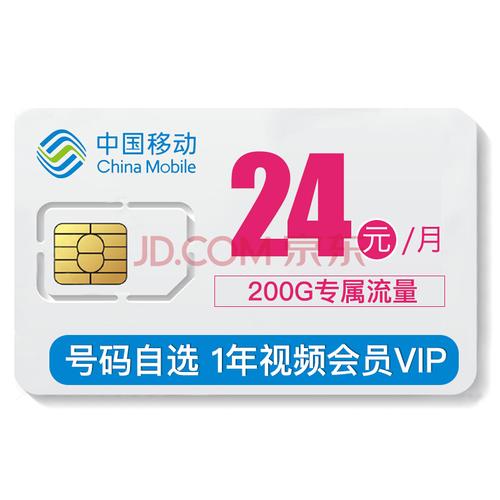 移动流量卡自动断网吗