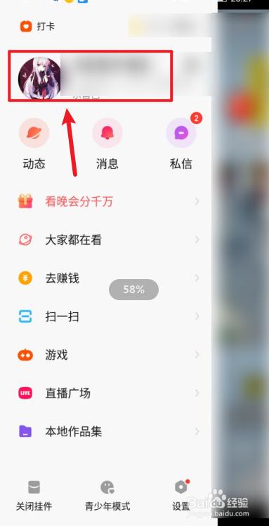 快手怎么用id