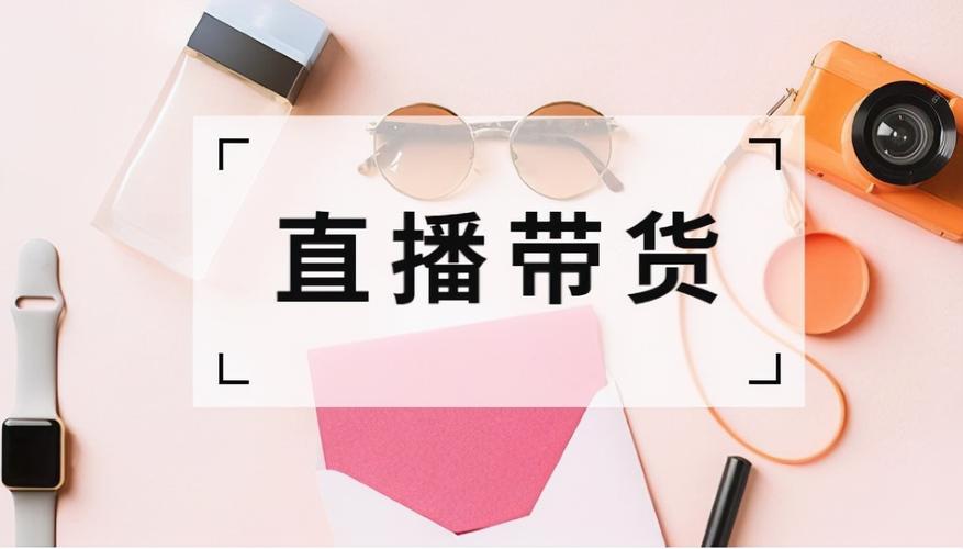 快手卖货怎么表达