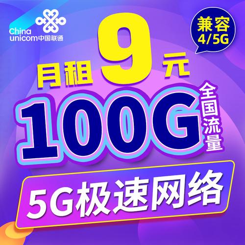 流量不多办什么卡好呢