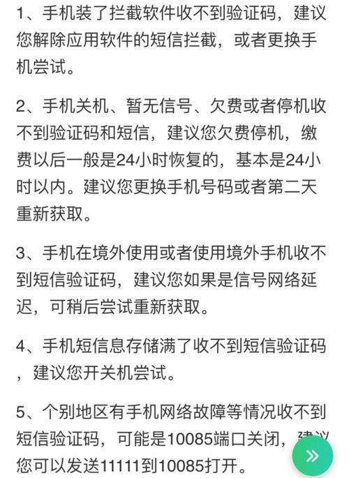 流量卡收不到验证短信