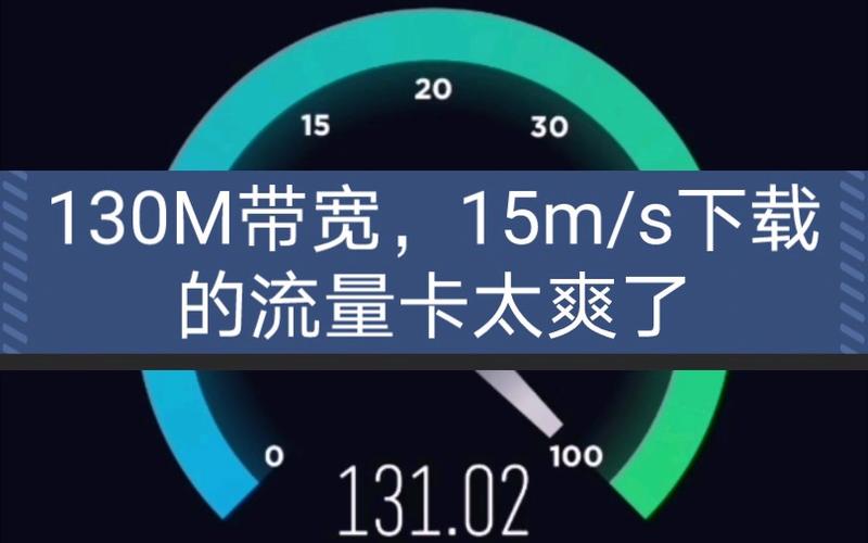 流量卡为什么上网课限速