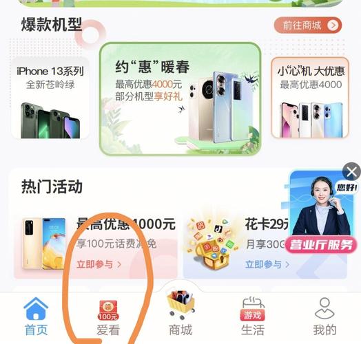 浙江移动卡怎么买流量