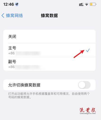 苹果xr怎样换流量卡
