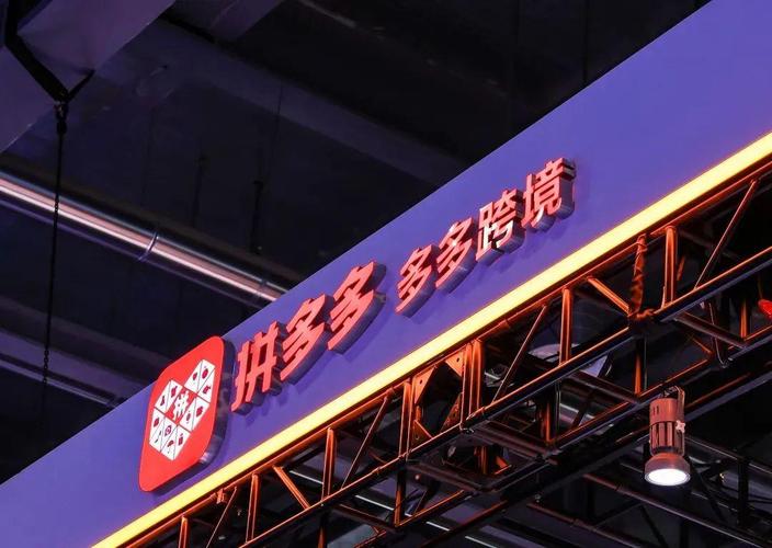拼多多可以做跨境电商吗?拼多多海外店铺怎么申请?(拼多多可以做跨境吗)